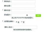 微博怎么爆料新闻,揭秘新闻背后的真相