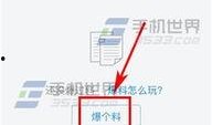 怎么在今日头条网上爆料,轻松掌握网上爆料技巧