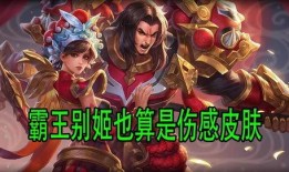 小乔新情侣皮肤爆料视频,甜蜜互动引粉丝热议